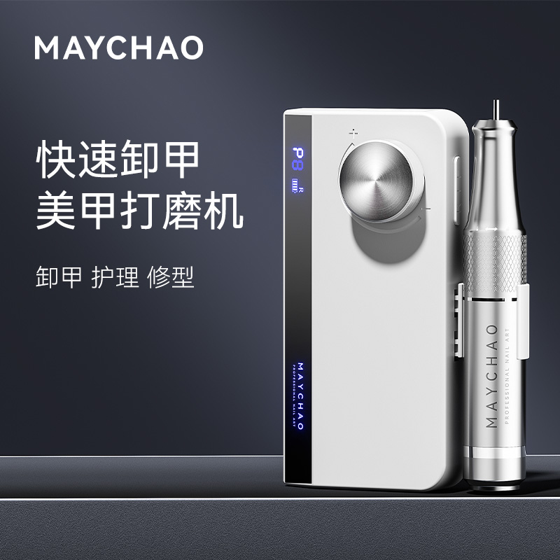 美潮高品质快速卸甲美甲打磨机