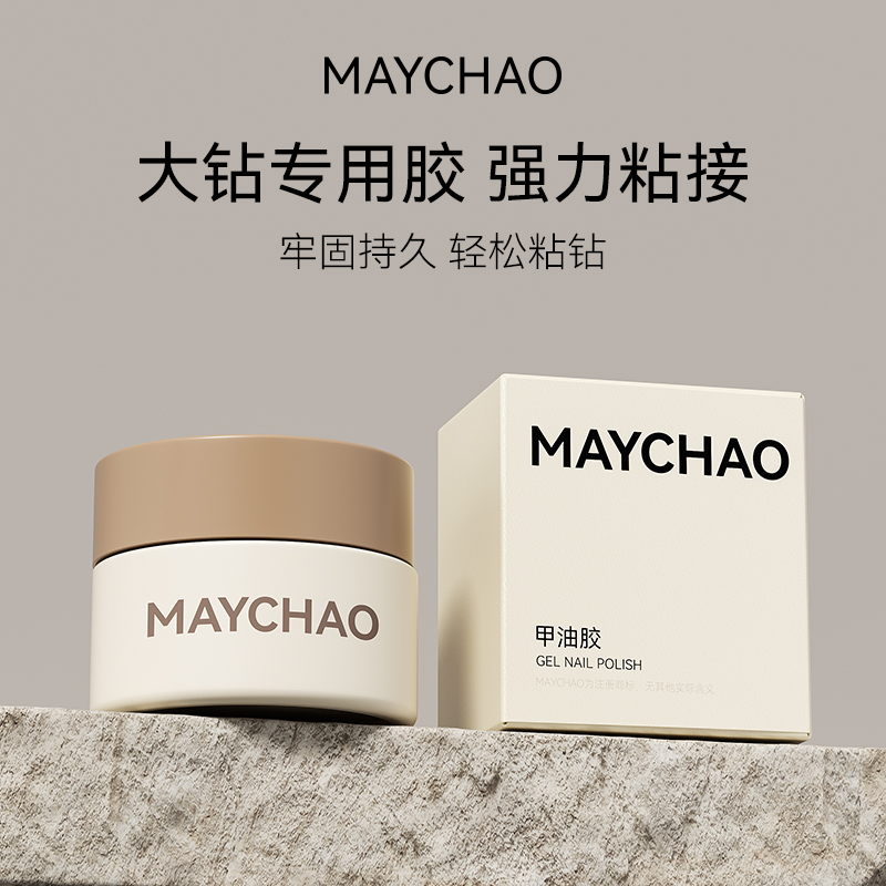 美潮超牢固粘钻胶美甲店专用罐装