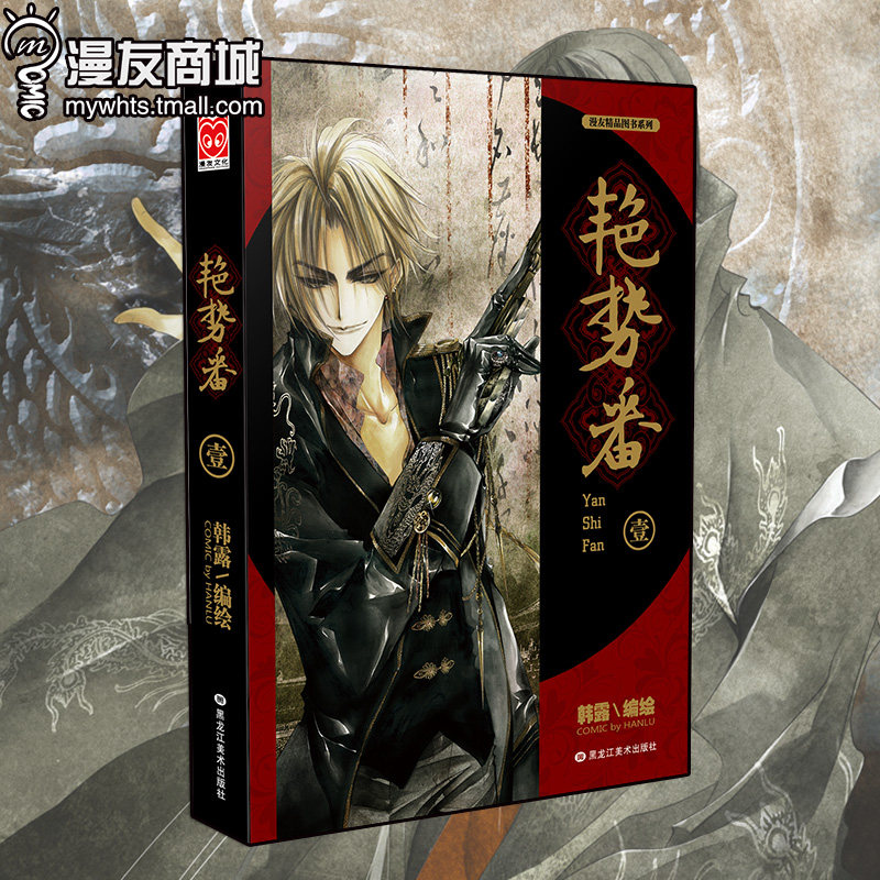 独家收录6幅 精美的全彩 插图！