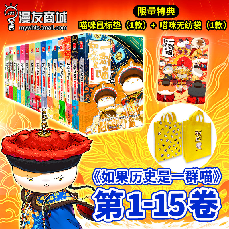 漫友肥志预售套装特典