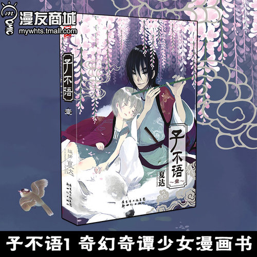 初夏夏达价格 初夏夏达图片 星期三