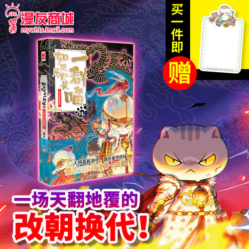 漫友肥志正版包邮特典版