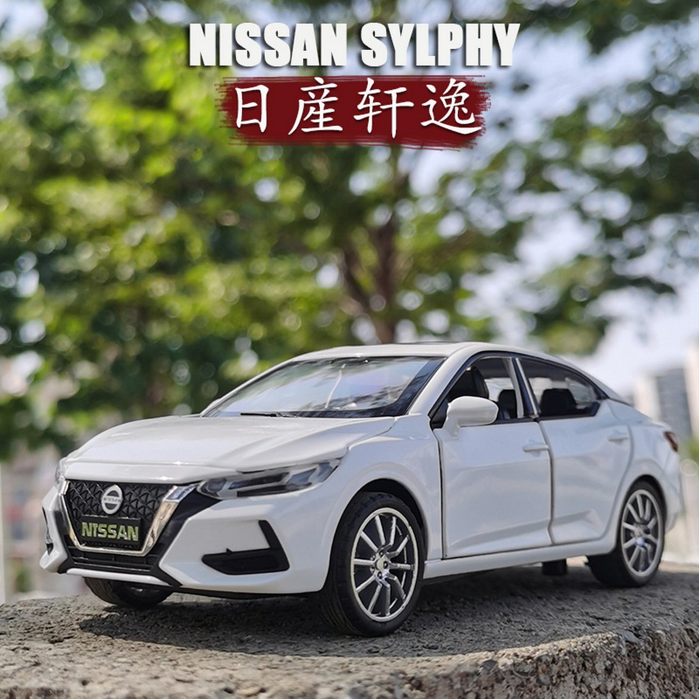 轩逸合金汽车模型回力声光仿真六开门家用小轿车玩具车模收藏摆件