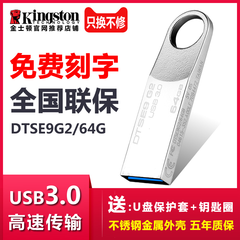 ½ðÊ¿¶Ù64gUÅÌ ¸ßËÙusb3.0½ðÊôÓÅÅÌÕýÆ·´´Òâ¸öÐÔ¶¨ÖÆ¿Ì×ÖuÅÌ 64g