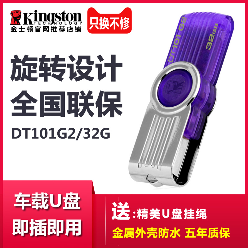 ½ðÊ¿¶Ù32g UÅÌDT101G2 32g uÅÌ32G½ðÊôÐýת´´ÒâuÅÌ °üÓÊ