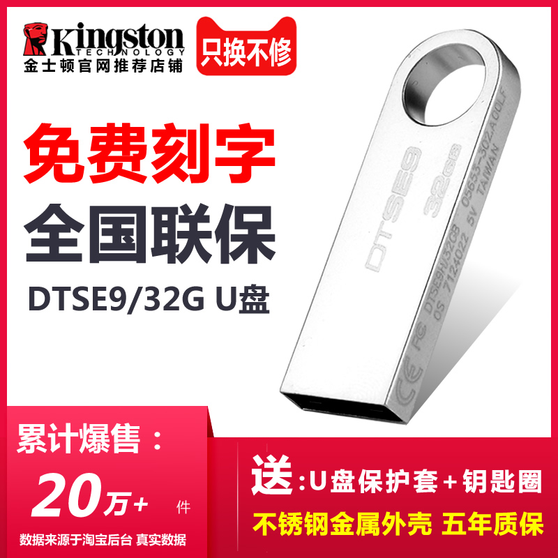 ½ðÊ¿¶Ù 32guÅÌ ½ðÊô·ÀË®ÃÔÄã³µÔØÓÅÅÌ ´´Òâ¶¨ÖÆ¿Ì×ÖuÅÌ32g ÕýÆ·