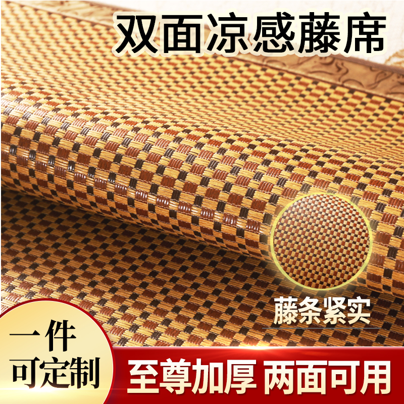 一件定制凉席大床宿舍双面加厚