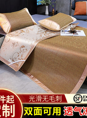 双面定制冰丝可折叠加厚凉席