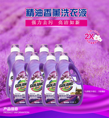 高亮特惠装2l合一包邮洗衣液