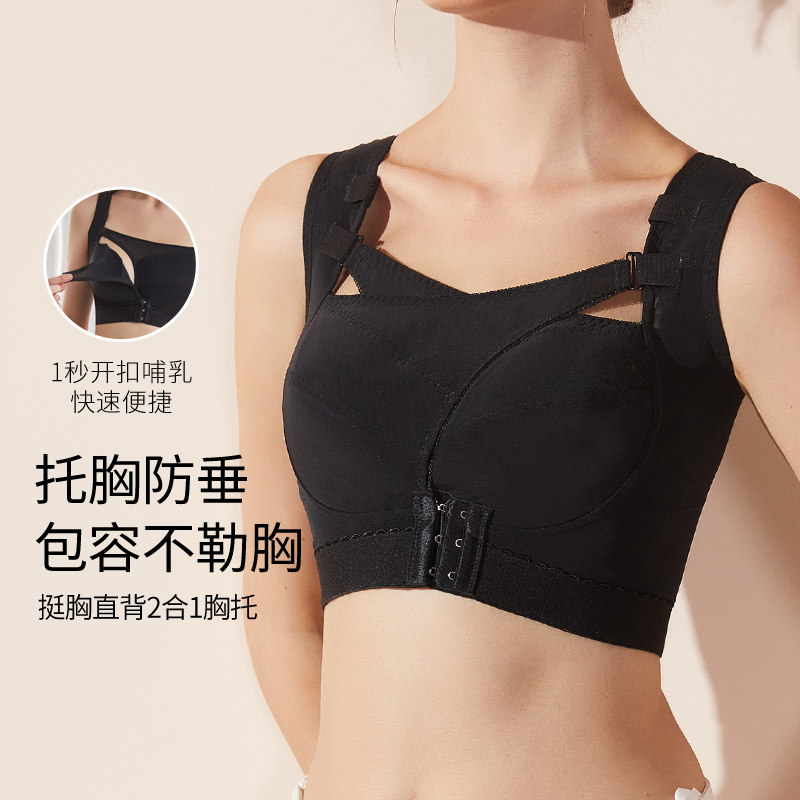 孕妇怀孕期产后哺乳大胸哺乳内衣矫正胸型防垂收副乳前开扣文胸托