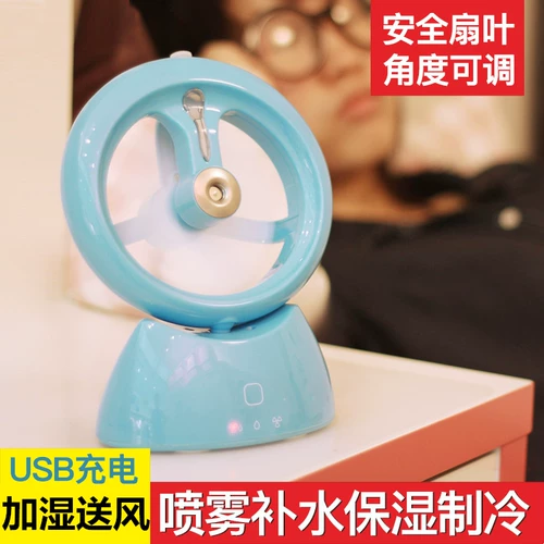 Маленький спрей, вентилятор для школьников и студентов, настольный увлажнитель воздуха для игр в воде