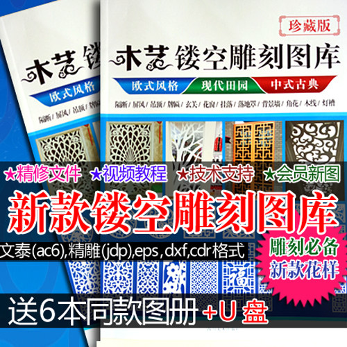 2020新款镂空雕刻图册画册 2D/3D绘图