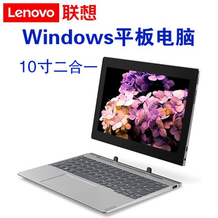 Lenovo/联想 IdeaPad330D 10寸 Windows平板电脑 2合1笔记本电脑