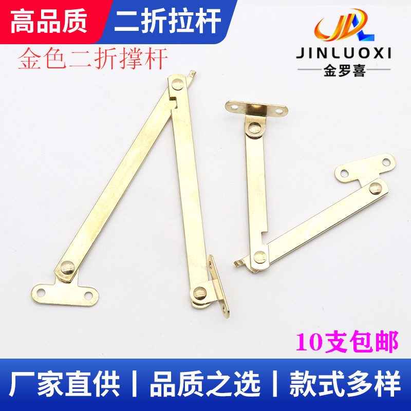 思链五金二折撑杆厂直销便宜金色