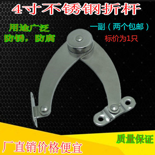 不锈钢床头拉杆广告牌蛋糕柜二折撑杆折叠柜门家具活动支撑1支