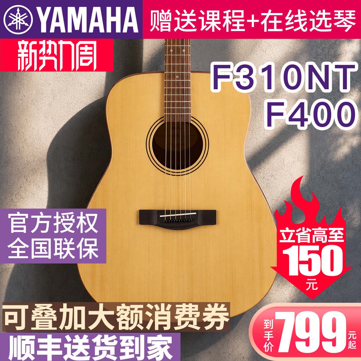 雅马哈吉他f310正品民谣初学者入门41英寸f600电箱学生女男木吉他