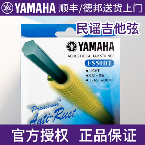 yamaha雅马哈fs50bt套弦配件吉它
