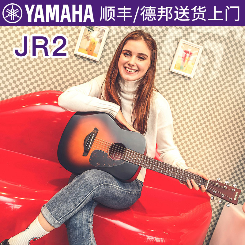 YAMAHA雅马哈JR2S吉他单板民谣儿童初学者成年旅行便携小吉它34-封面