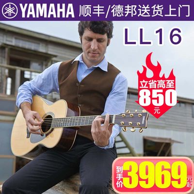 Yamaha雅马哈ll16吉他全单