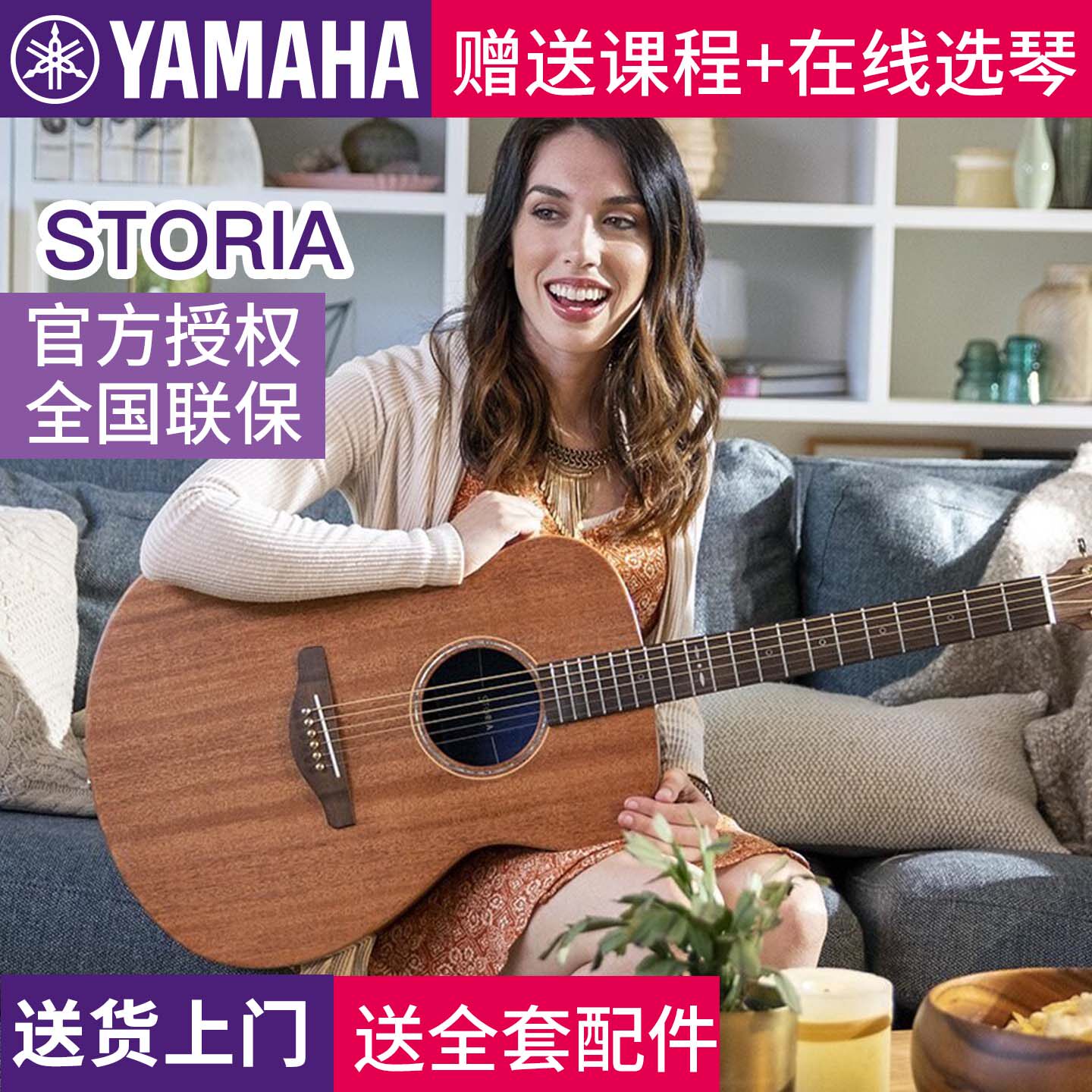 雅马哈民谣吉他STORIA吉他全新正品40英寸吉它面单