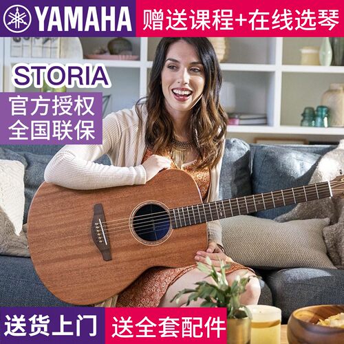 雅马哈民谣吉他STORIA吉他全新正品40英寸吉它面单