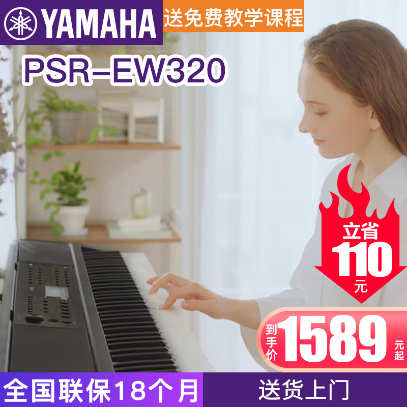 雅马哈电子琴儿童成年76键力度