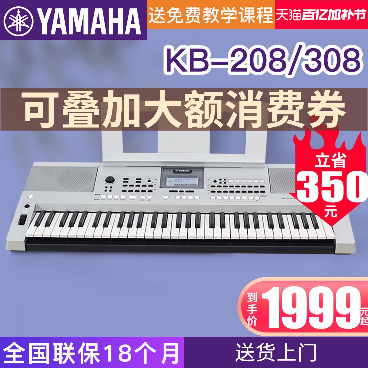 雅马哈电子琴KB-308考级KB208比赛专业演奏成年儿童61键力度309