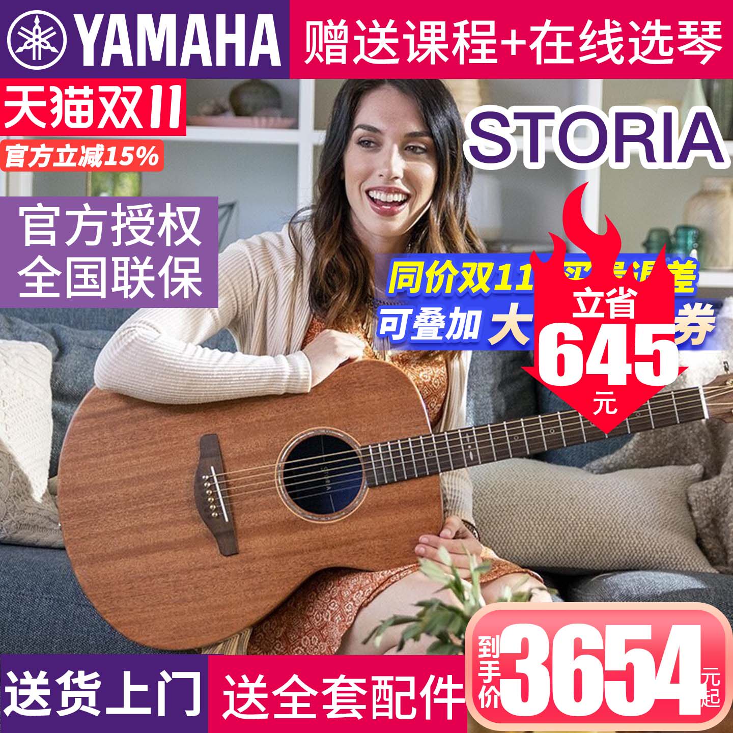 雅马哈民谣吉他STORIA吉他全新正品40英寸吉它面单