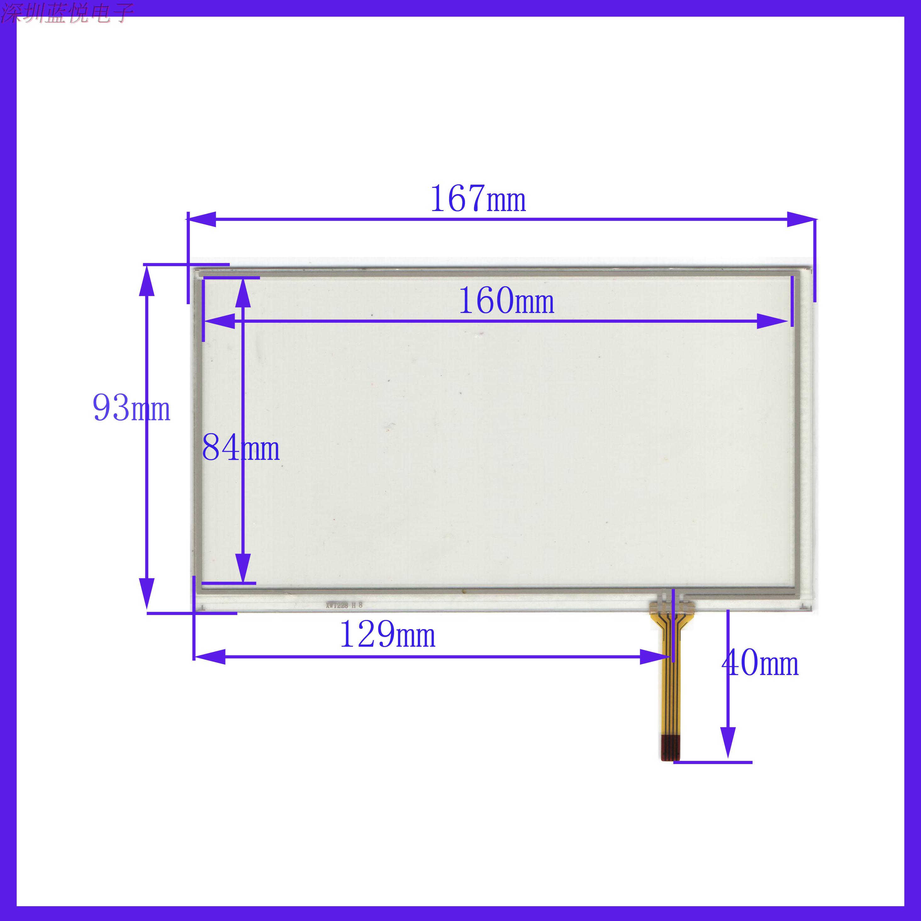 XWT228 7寸四线电阻触摸手写外屏幕 车载DVD导航用 167*93  配TM070RDH01 质量保证 保质一年！