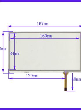 XWT228 7寸 电阻触摸手写外屏幕车载导航用 167*93 配TM070RDH01