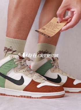 Nike/耐克 Dunk hige LX 高帮环保拼接休闲运动板鞋 DN9909-100
