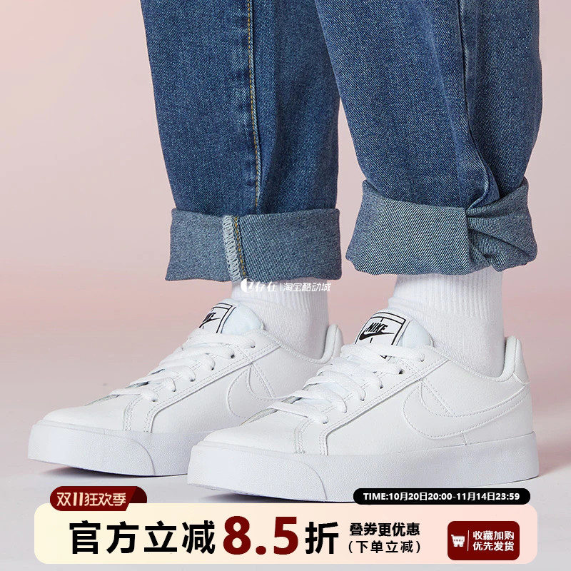 Nike/耐克女低帮运动休闲小白鞋