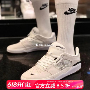 耐克 Ishod 101 Nike 男女小倒勾运动百搭低帮休闲板鞋 DC7232