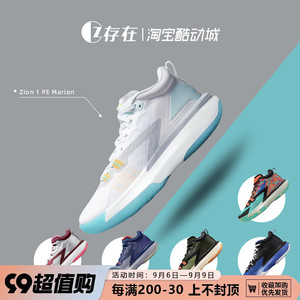 Nike/耐克 Zion 1 PE Marion 锡安 男子中帮实战篮球鞋DA3129-100