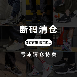 【断码清仓】Nike/耐克 男女运动防滑减震休闲板鞋透气跑步篮球鞋