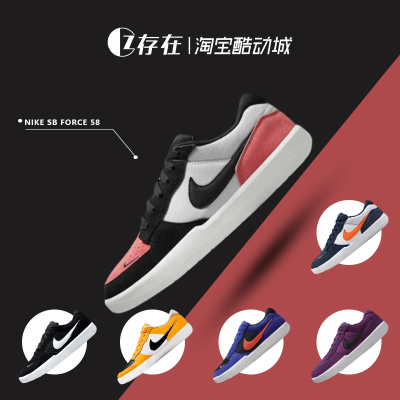 Nike耐克复古FORCE男女低帮板鞋