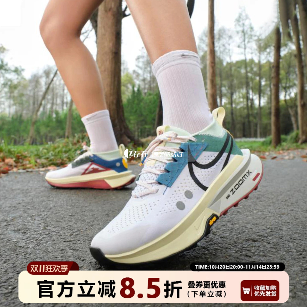 Nike/耐克Zegama Trail 2运动户外百搭减震越野跑步鞋FD5191-101