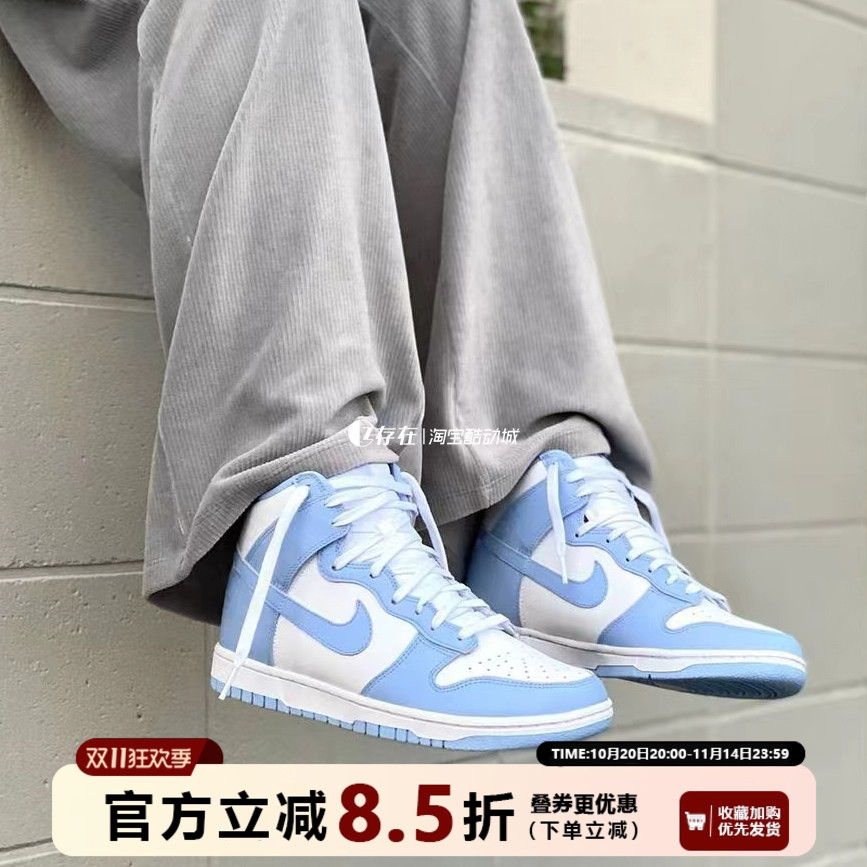 Nike/耐克Dunk女子高帮休闲板鞋