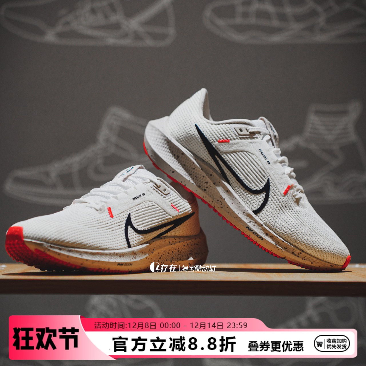 AIRZOOMPEGASUS飞马40跑步鞋