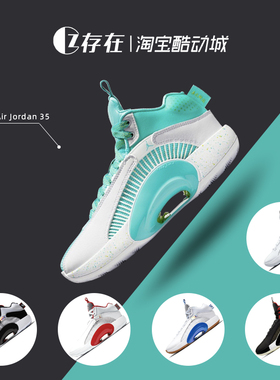 Air Jordan 35AJ35男女黑白实战气垫缓震篮球鞋CQ4228-100 CQ9433
