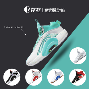 100 Air CQ4228 35AJ35男女黑白实战气垫缓震篮球鞋 CQ9433 Jordan