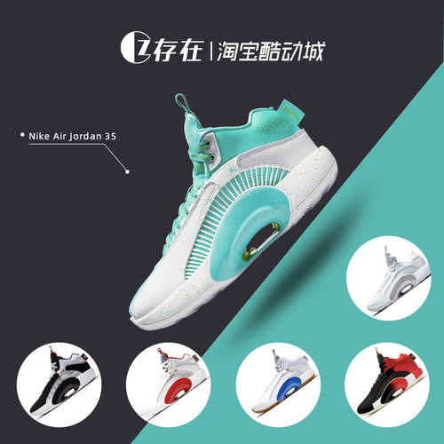 JORDANAJ35男女篮球鞋气垫缓震