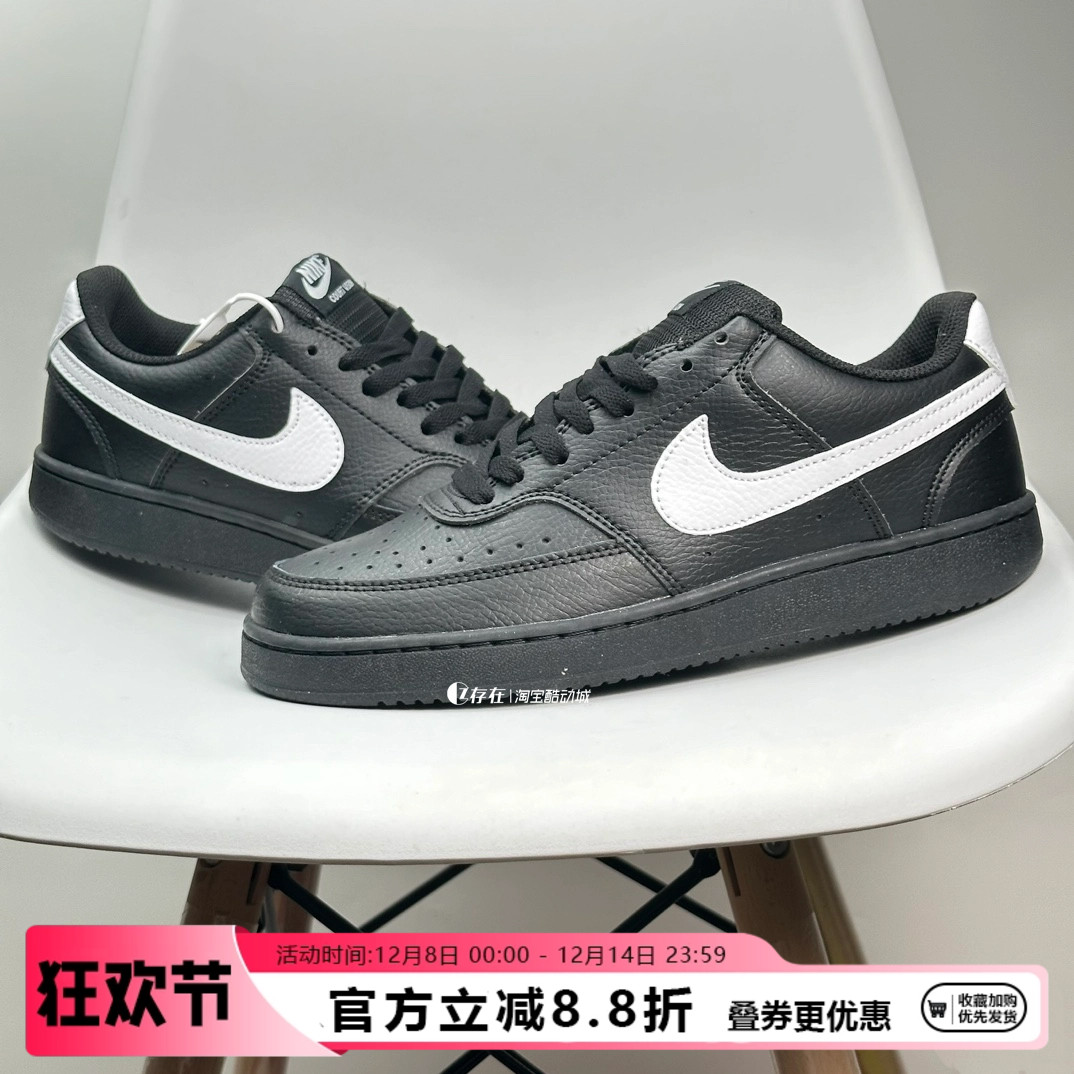 耐克潮流百搭黑白空军休闲板鞋