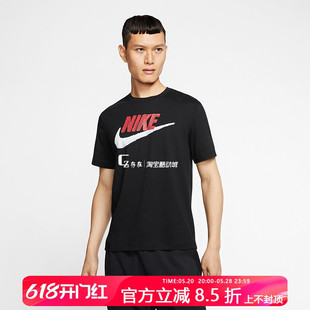 013 酷动城 新款 NIKE男子春季 运动休闲舒适透气针织短袖 T恤AR4994