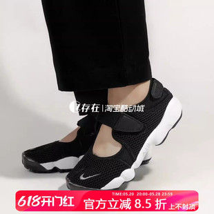 女子黑白忍者丑萌透气休闲凉鞋 Nike耐克 Rift 848386 Air 322359