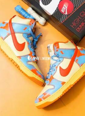 Nike/耐克Dunk High 1985 SP酸洗高帮复古百搭休闲板鞋DD9404-700