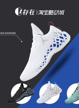 Air Jordan JUMPMAN DIAMOND 鸳鸯男子低帮实战篮球鞋 CI1209-101