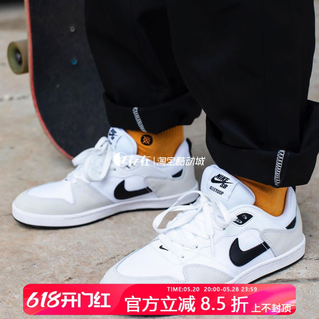 Nike/耐克 SB Alleyoop男子低帮耐磨防滑运动休闲板鞋CJ0882-100-封面