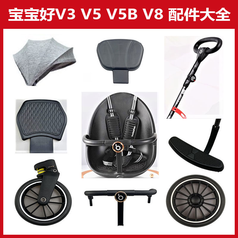 遛娃神器配件BBH宝宝好车轮