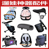 宝宝好溜娃神器配件V7V13V5B V168坐垫餐盘置物包挂包v8v9水杯架